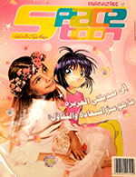 Spacetoon Magazine Volume 26